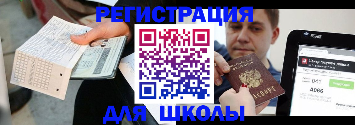 временная прописка в Адыгейске
