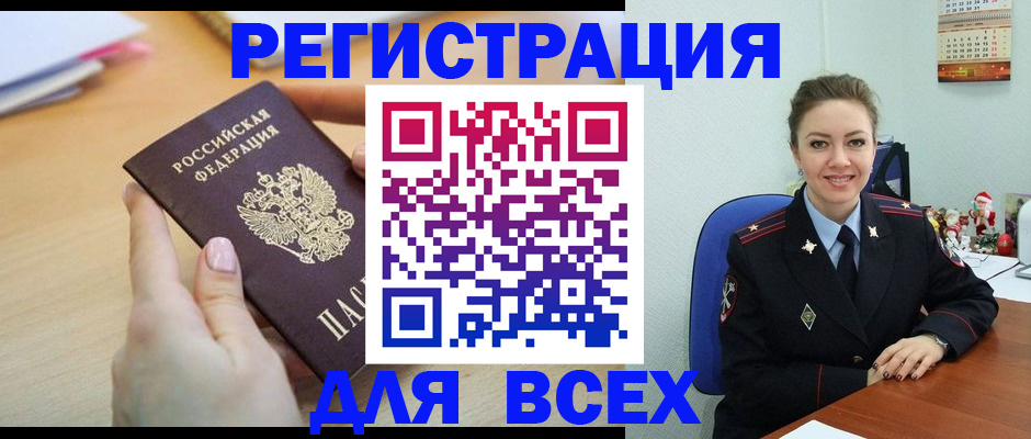 временная регистрация адрес в Адыгейске